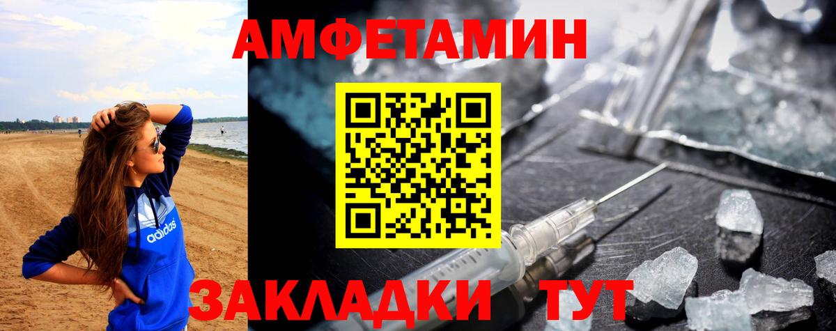 Амфетамин  Вход с VPN  Осинники  Amphetamine 97% 