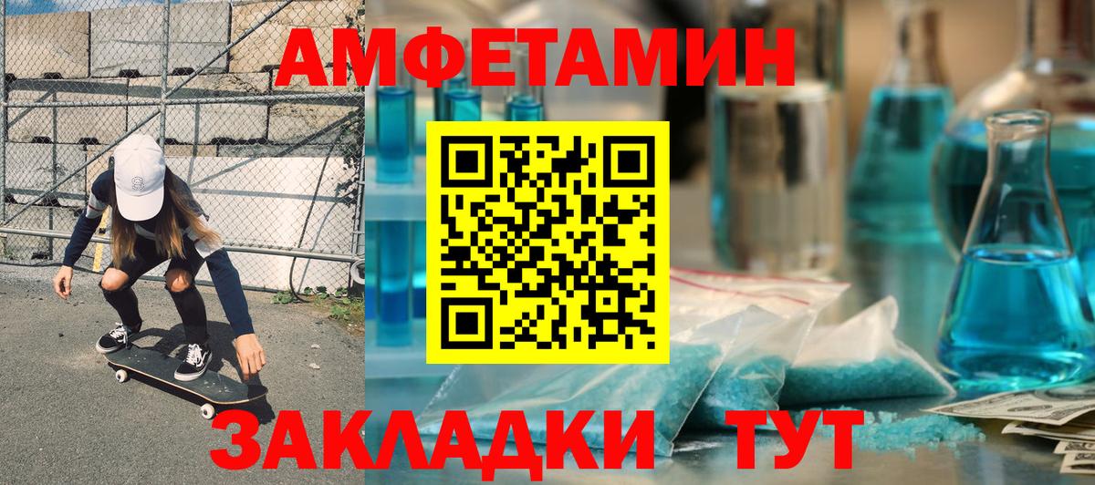 Amphetamine Розовый Осинники