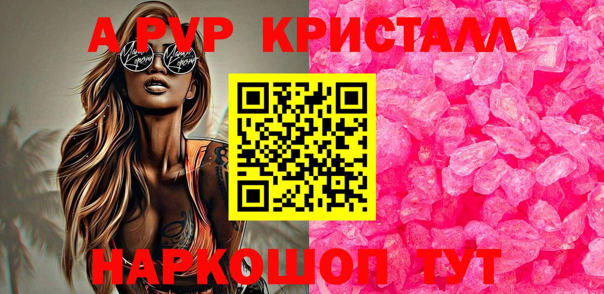A-PVP мука  Вход с VPN  Осинники  купить  сайты  Alpha PVP мука 