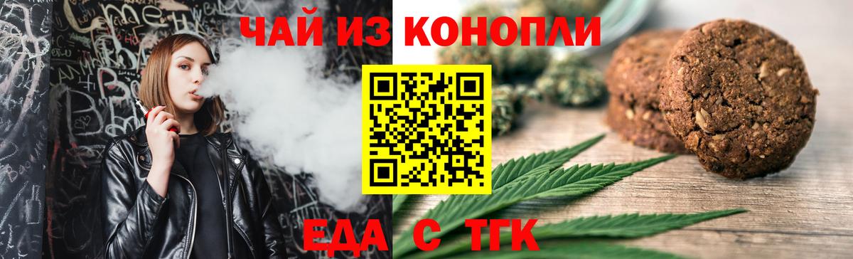 Осинники  Canna-Cookies конопля  Вход с VPN 