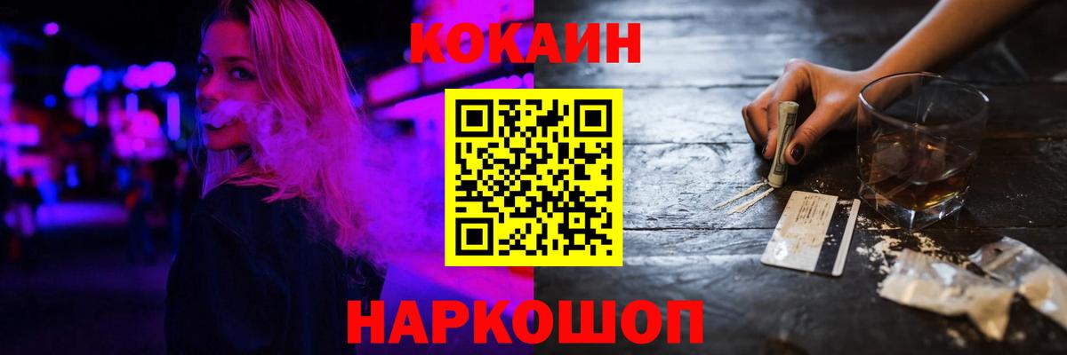 COCAIN 99% Осинники