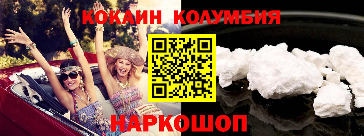 Cocaine Columbia  Вход с VPN  КОКАИН Боливия  КОКАИН  Осинники 