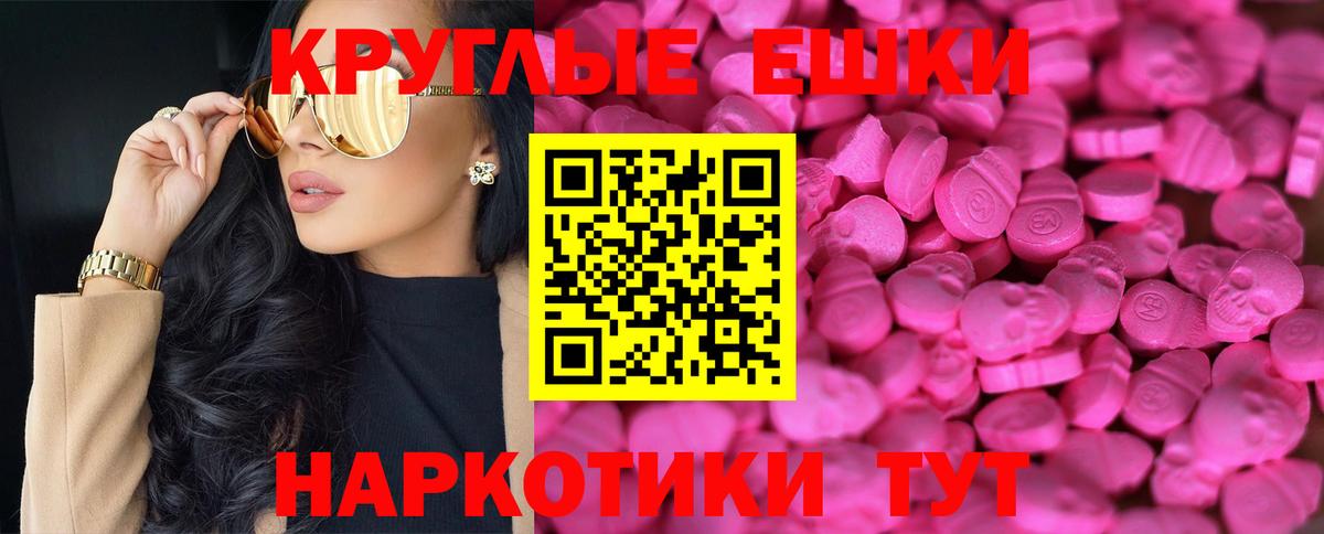 Ecstasy 300 mg Осинники