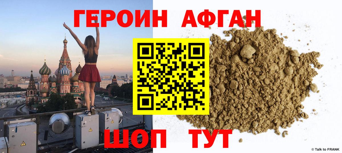Героин Heroin Осинники