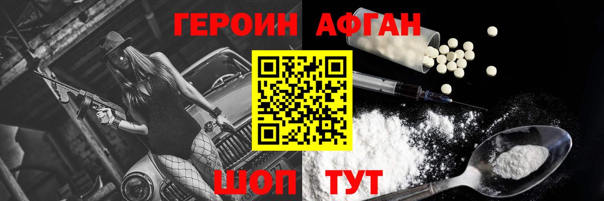 ГЕРОИН белый  ГЕРОИН  Осинники  Вход с VPN 
