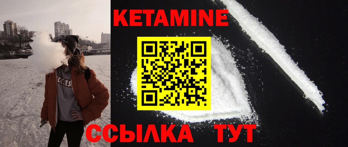Кетамин ketamine  Вход с VPN  Осинники  КЕТАМИН VHQ 