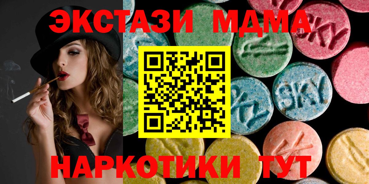 МДМА молли Осинники