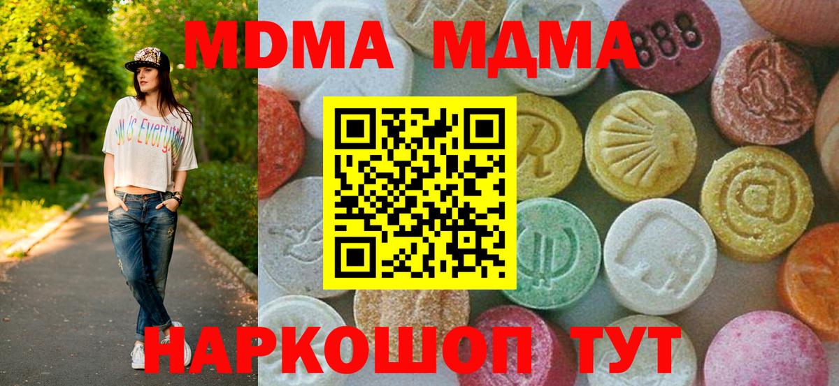 Осинники  МДМА молли  MDMA кристаллы  MDMA  Вход с VPN 