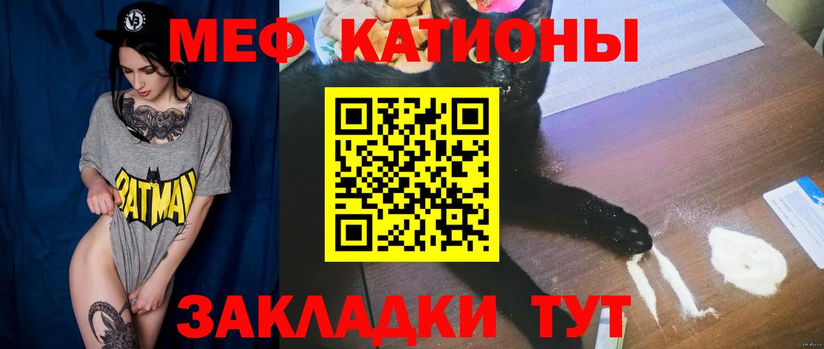 Мефедрон  МЯУ-МЯУ кристаллы  МЯУ-МЯУ  Вход с VPN  МЯУ-МЯУ 4 MMC  Осинники 