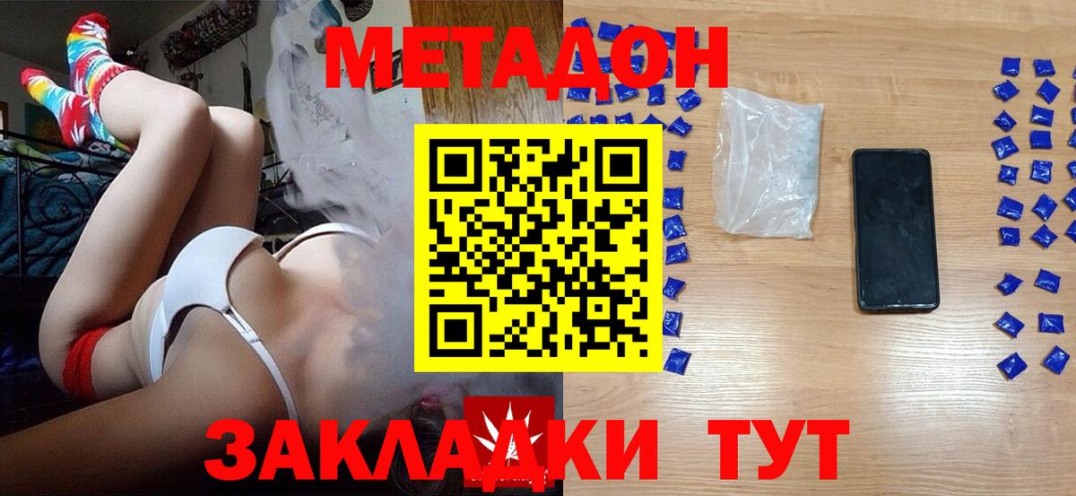 МЕТАДОН methadone  Вход с VPN  Осинники  МЕТАДОН methadone 