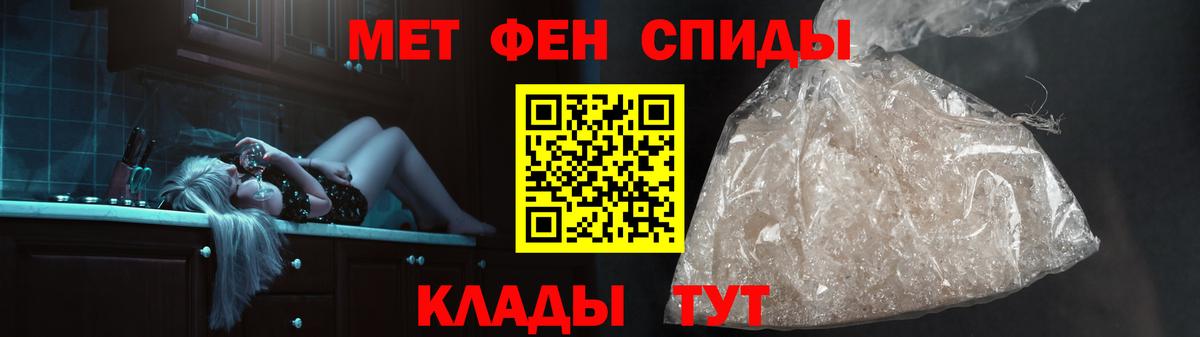 Осинники  Первитин Декстрометамфетамин 99.9%  Вход с VPN 