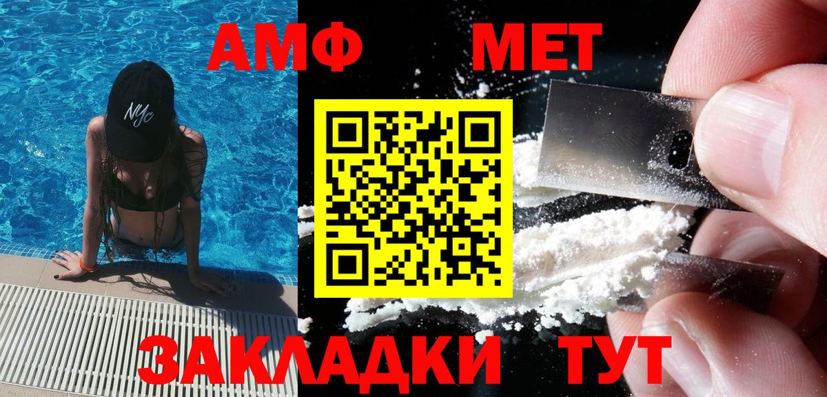 МЕТАМФЕТАМИН Декстрометамфетамин 99.9% Осинники